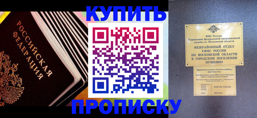 прописка паспорт в Каменск-Уральске