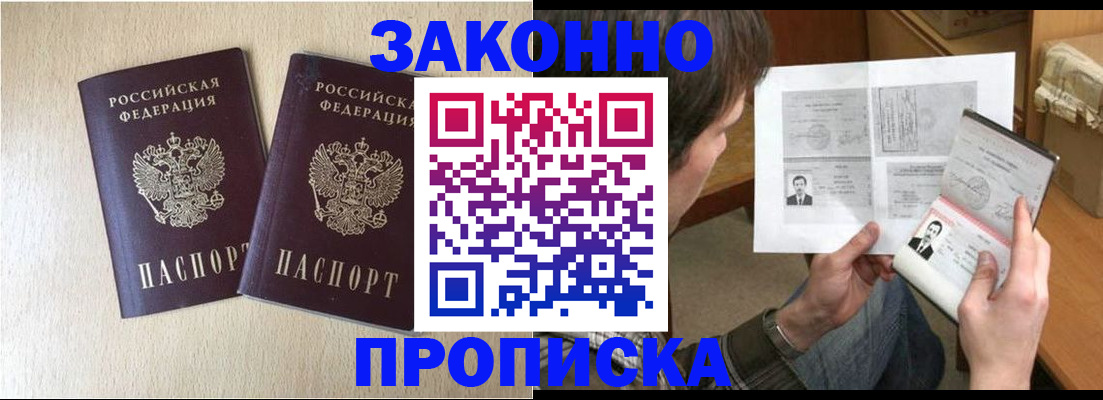 прописка в квартире в Каменск-Уральске