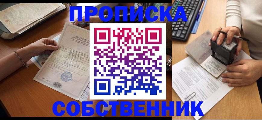 временная регистрация для всех в Каменск-Уральске