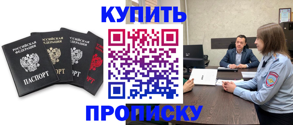 прописка для кредита в Каменск-Уральске