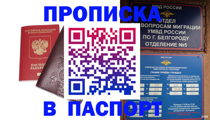 прописка поиск в Каменск-Уральске